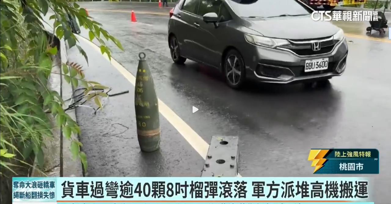 伪台汉光42号演习第5天出重大事故，40多颗“M106型155毫米高爆榴弹”从车
