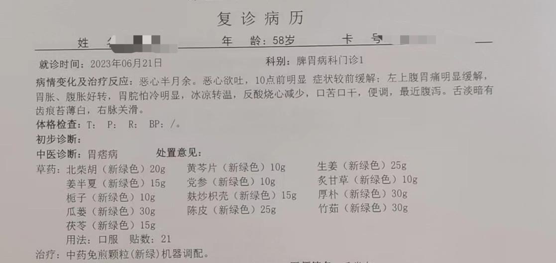 【治一怪病】这个阿姨，老觉得恶心，但是又吐不出来；奇怪的是，过了十点，自己就好了