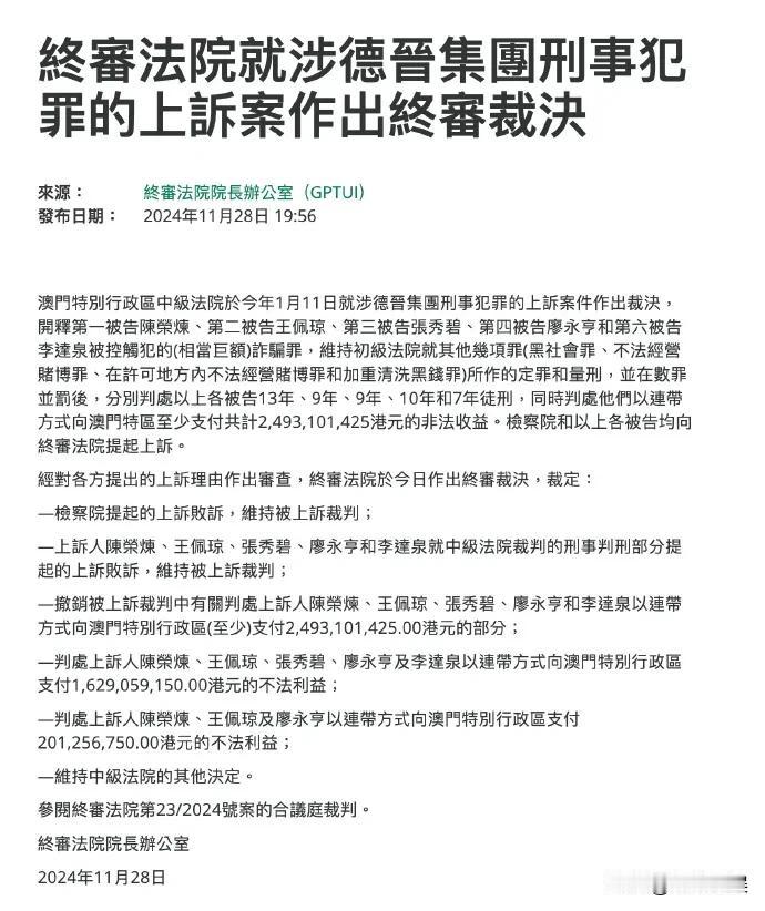 安以轩老公被判13年！！

安以轩老公终审判决来了，澳门中级法院对安以轩老公陈荣