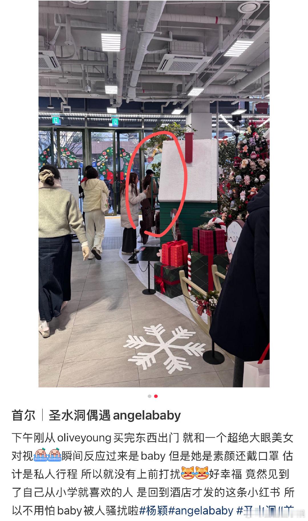 首尔偶遇Angelababy首尔偶遇Angelababy，好羡慕啊！圣水洞偶遇A