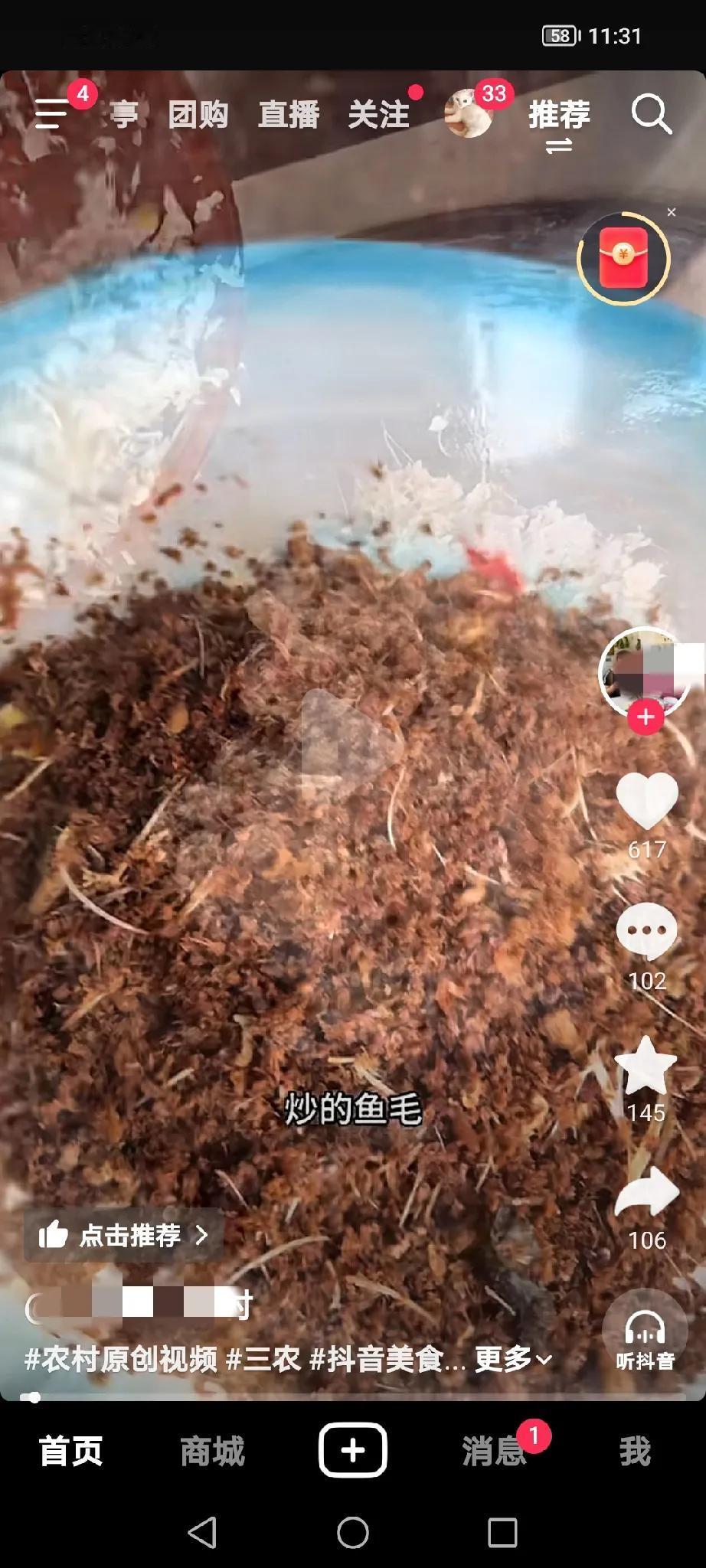 我问东北朋友个问题，我头一次听说炒鱼毛子？

偶尔有一次看了个视频，东北人的炒鱼