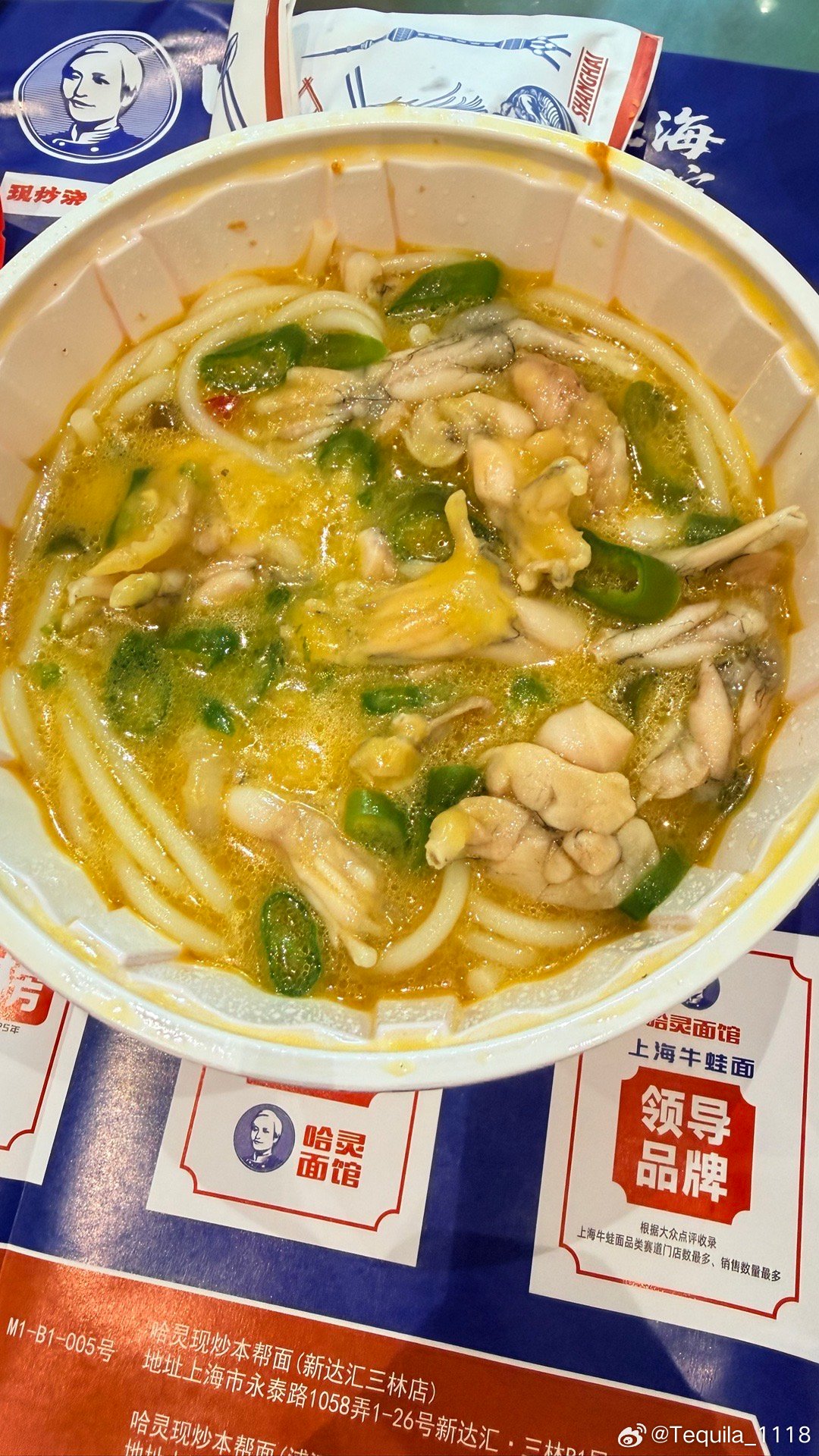 三点才吃上午饭。牛蛙粉，第一次尝试。 