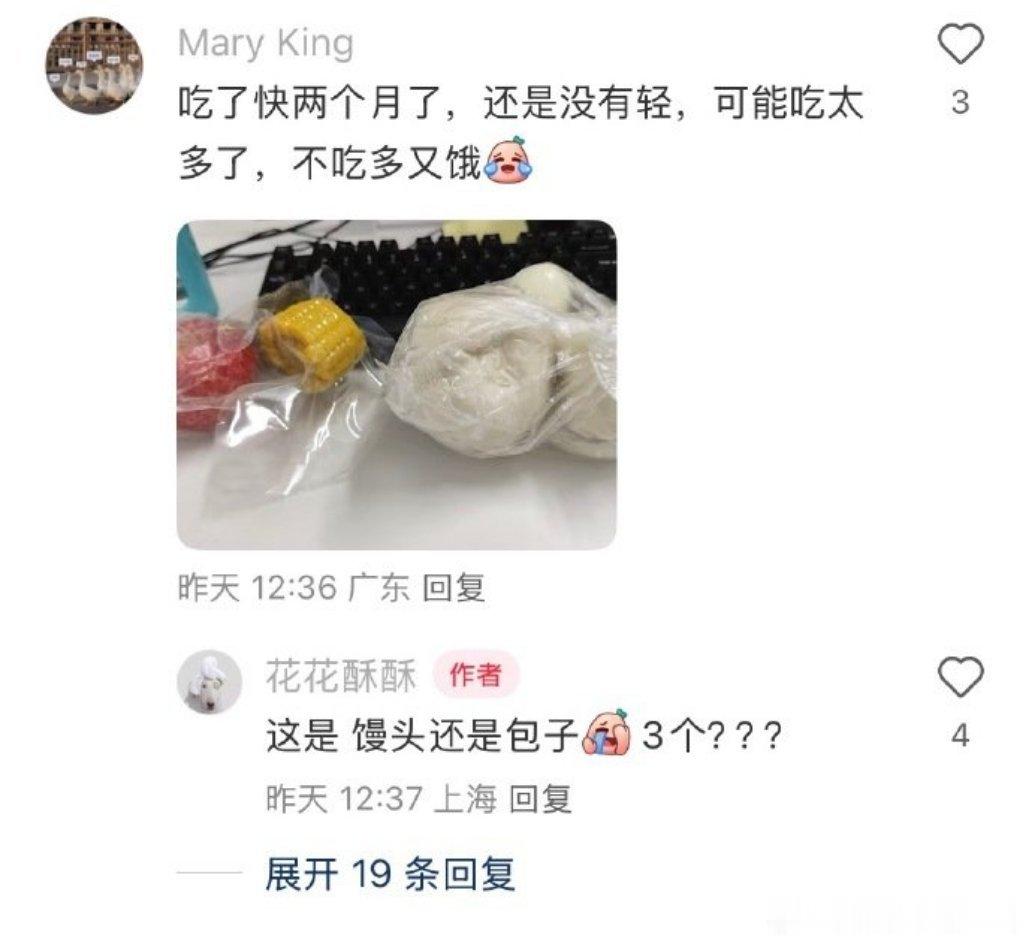 我上班带饭的随意程度be like