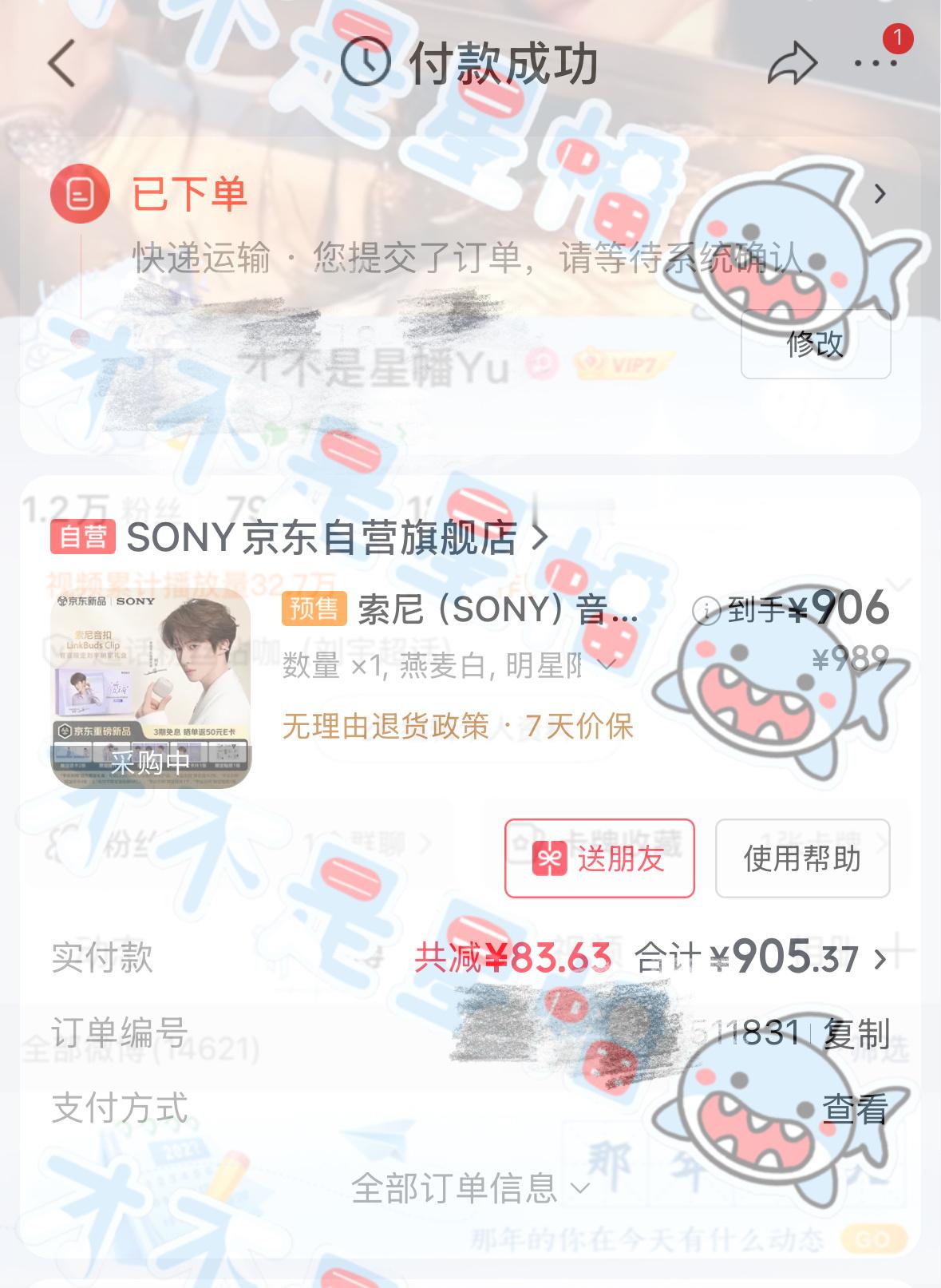 索尼耳机品牌大使刘宇刘宇 哇哇哇支持我们索尼耳机品牌大使刘宇呀，刚好之前的耳机电