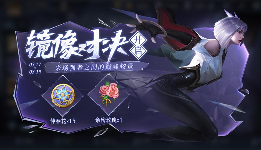 王者荣耀明天更新了，这次更新后镜的新皮肤将在3月17日上架，名为玫瑰异探，史诗品