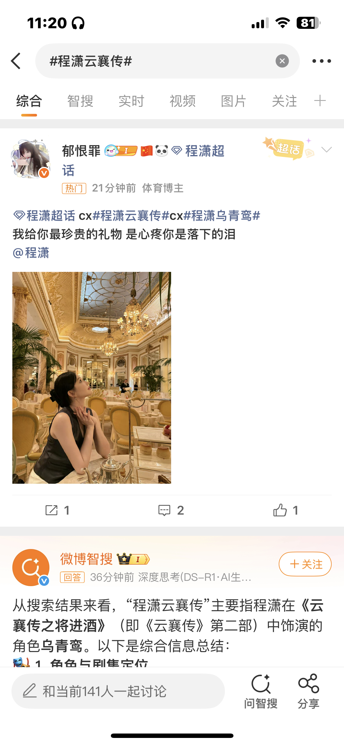 这就是rmt吗？[流鼻血]两个评论上热门了 ​​​