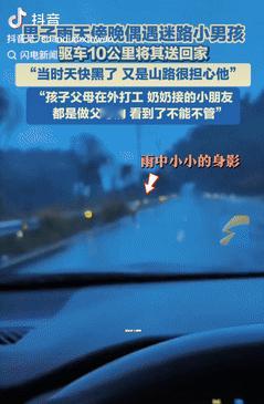 这才是正能量！湖南湘西，一男子雨天开车时，突然看到前方有道黑影，起初以为是个障碍