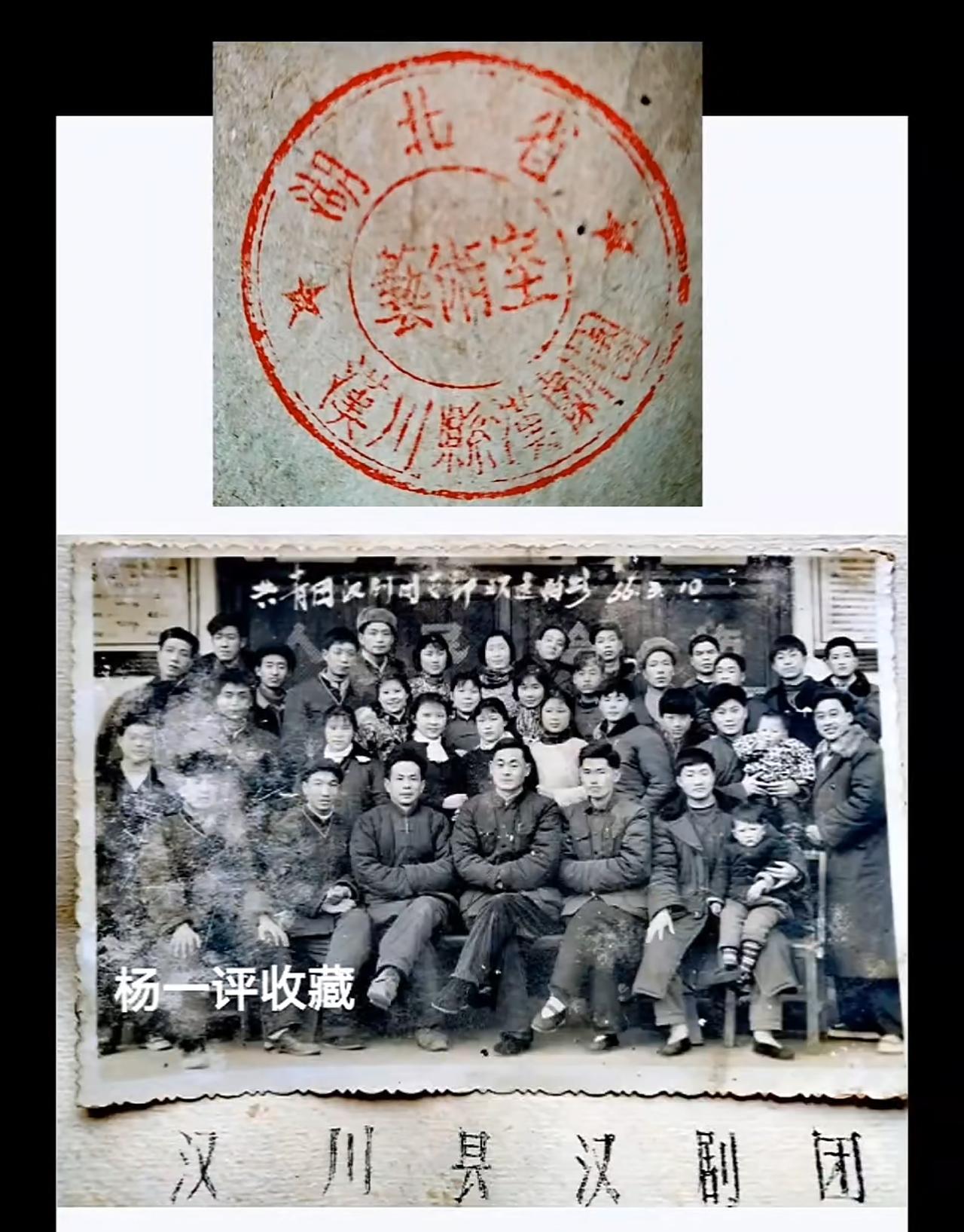 晒出你的本地生活上世纪六七十年代，汉川县汉剧团常年背着行头下乡，把戏台搭在生产队