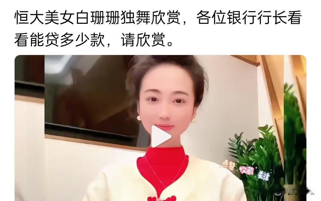 我再也不喷白珊珊了，搞老半天，原来白珊珊是咱贵州老乡啊！人家在恒大上班也不容易，