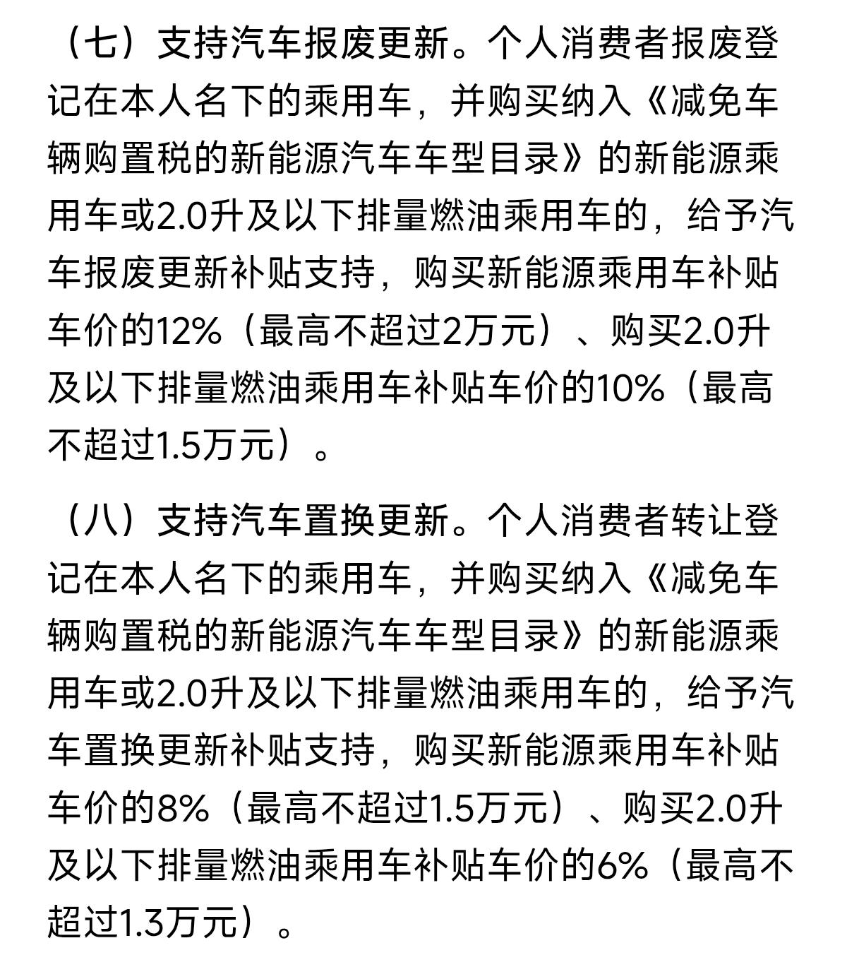 不搞一刀切，2026年购车国补变“精明”了！ 2026年的国补细则来了！对比20