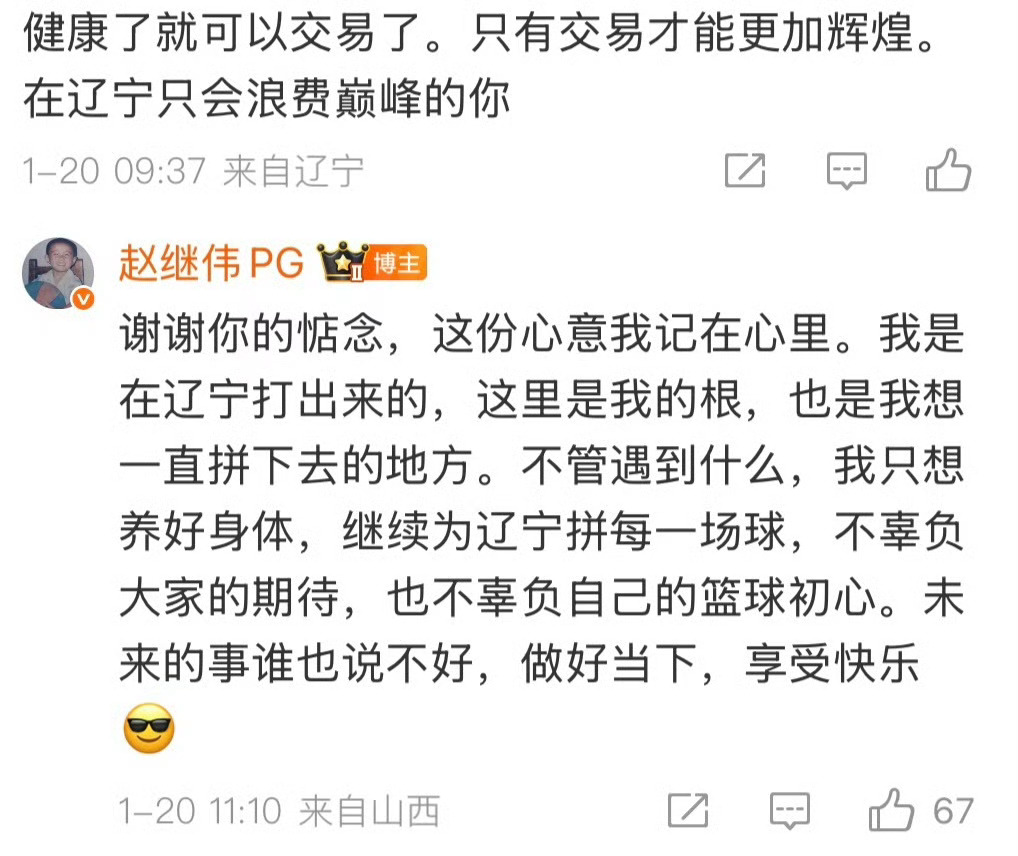有人曾问赵继伟，为何选择留下？他用重返赛场的全力以赴给出答案：“这里是根，就要拼