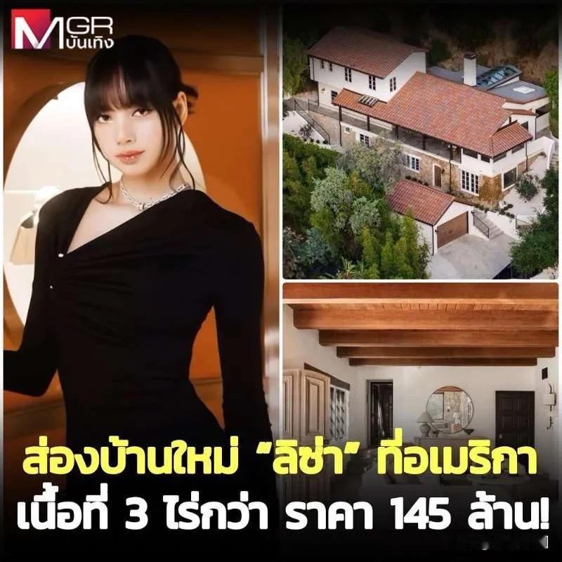 #泰国娱乐# 【Lisa在美国购买豪宅】据泰媒，Blackpink成员Lisa购