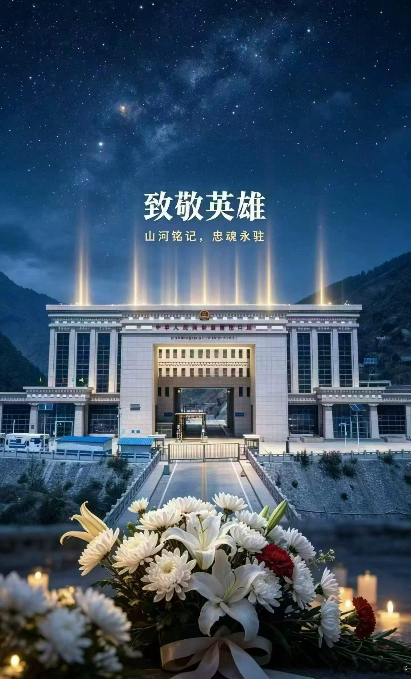 今天，看到“全体殉职”这四个字心好痛！年纪大了眼睛可能也兜不住了，眼泪在眼眶里打