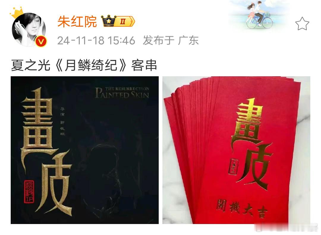 网传夏之光客串月鳞绮纪  夏之光或出演月鳞绮纪 网传🍉夏之光会客串《月鳞绮纪》