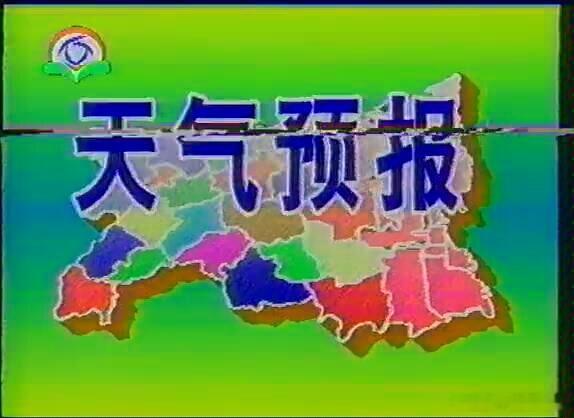 中央气象台7月13日06时继续发布暴雨橙色预警中央气象台7月13日06时继续发布