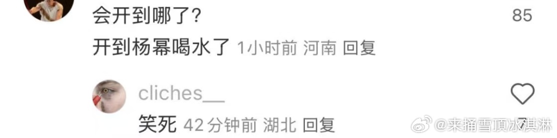 我坐杨幂对面我也这样开到杨幂喝水了 也行 ​​​