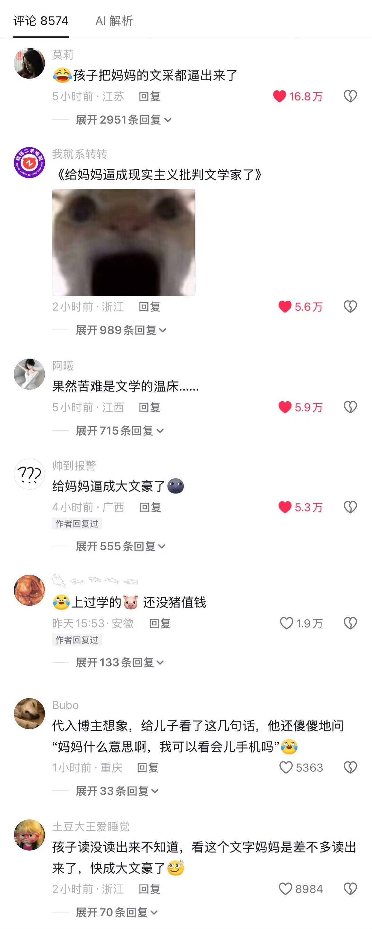 大文豪的诞生hhhhhhhhhhh 