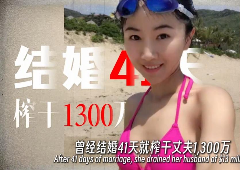 顶级捞女翟欣欣结婚41天，榨干前夫1300万，明明只是个一晚3000块的“三手破