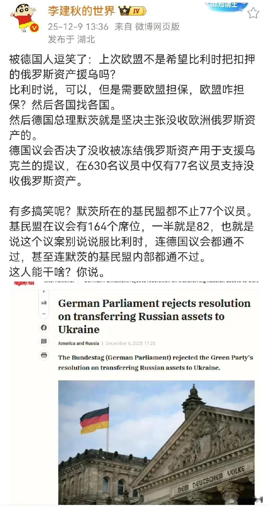 欧洲政客都在说要把冻结俄罗斯的钱给乌克兰，但是就是没人敢同意，比利时冻结最多，很