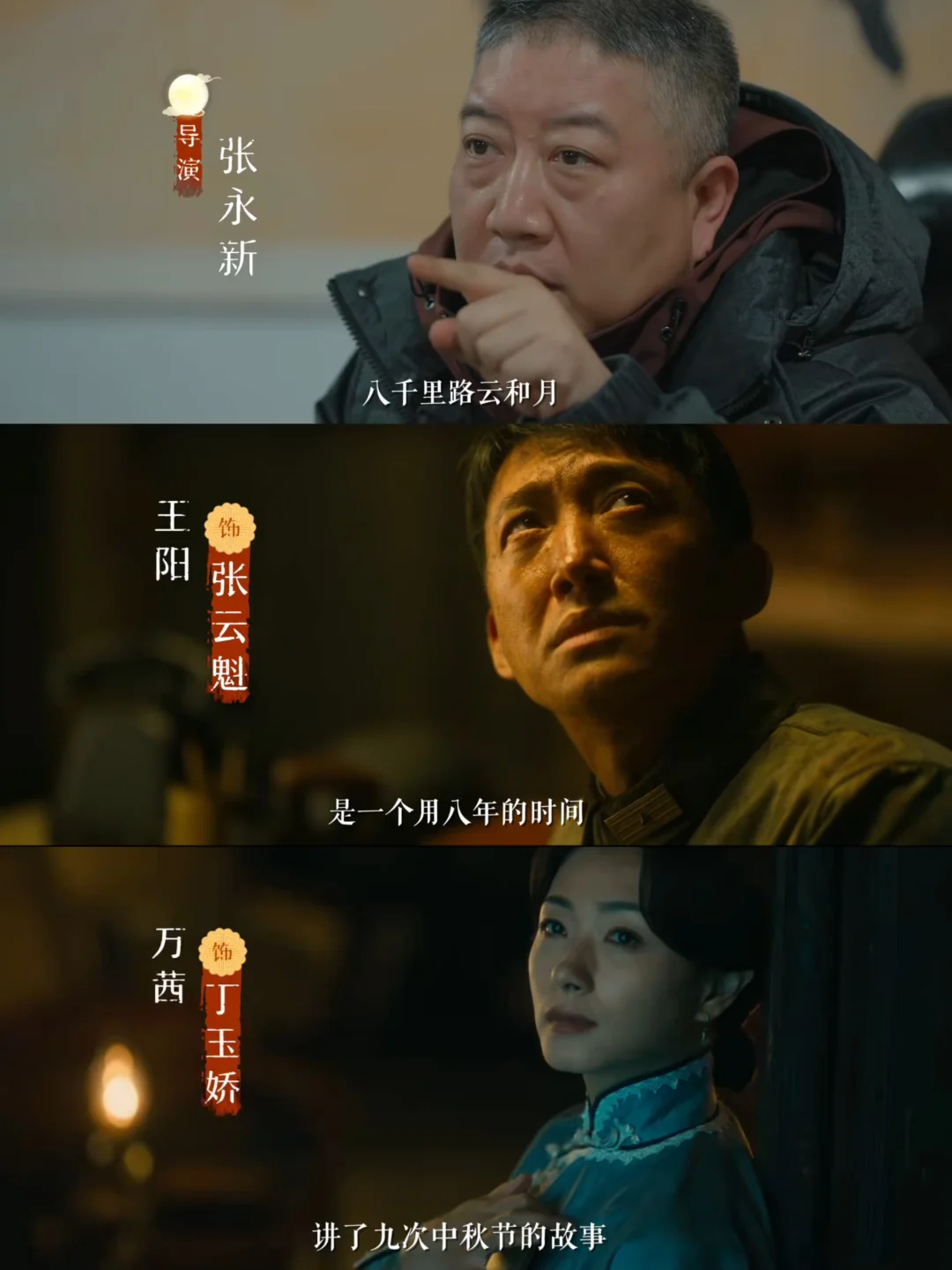 原来，八千里路云和月里还藏着这样的浪漫