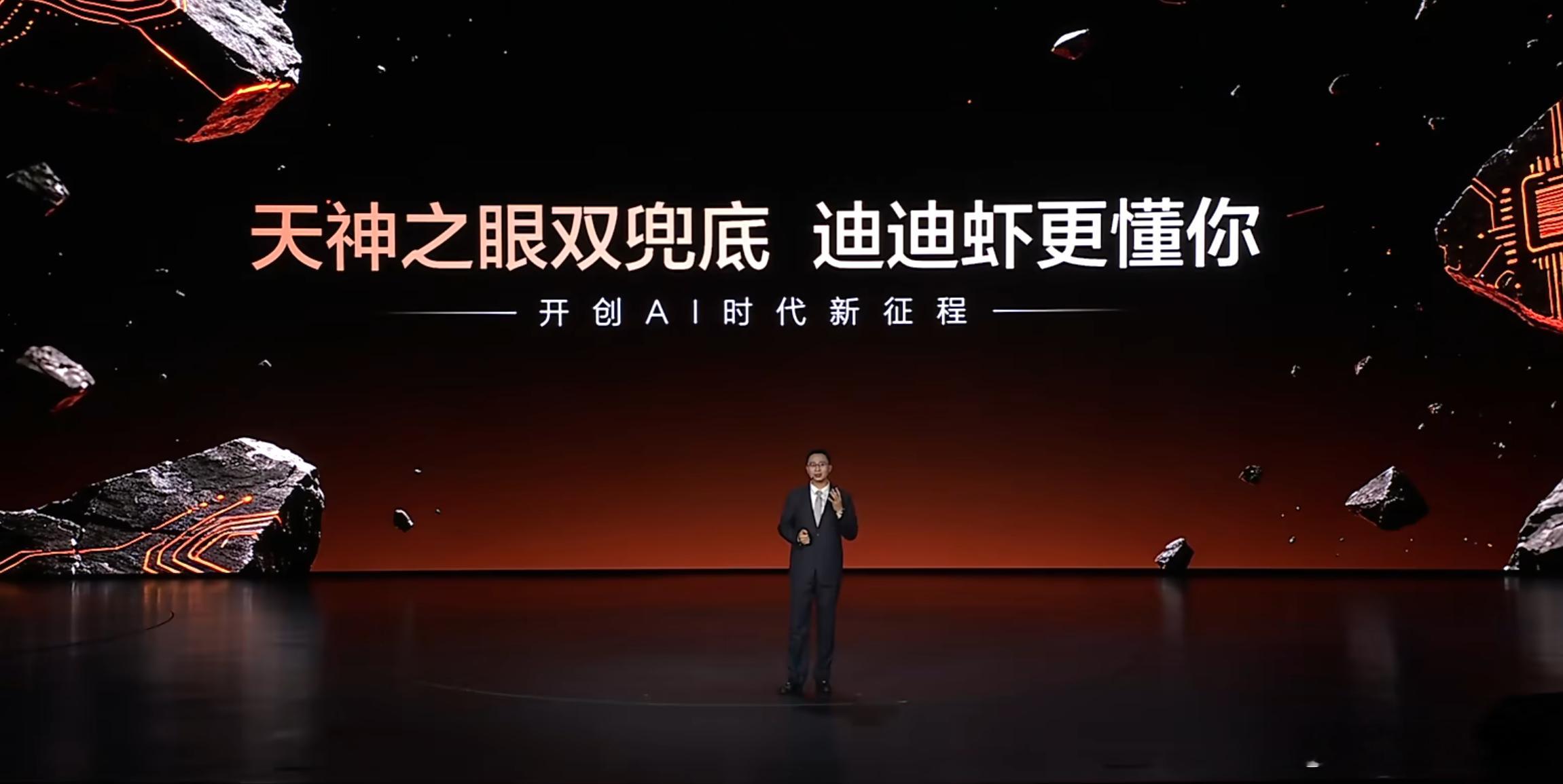 迪子发布会干货很多，这要是卖票这性价比直接拉满了没想到后面还整了个迪迪虾这些要都