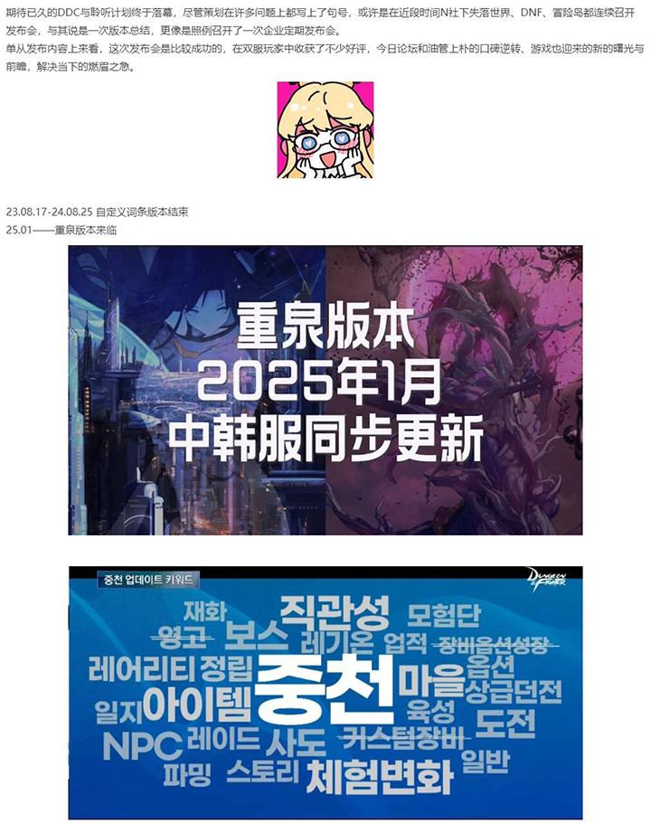 DNF又活了，策划亲手送上最强强心针