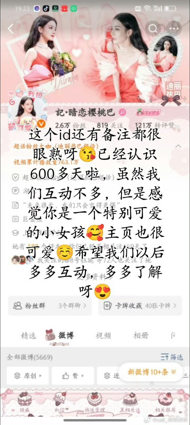 印象评 专栏 · 印象评