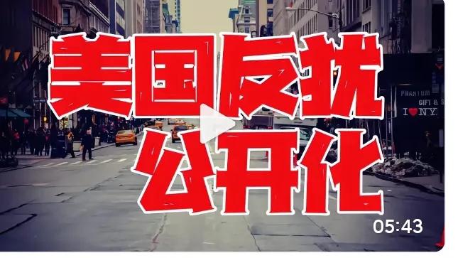 一杯咖啡居然搅动了整个美国社，以往隐藏的族群矛盾彻底摆上了台面。

很多冲突表面