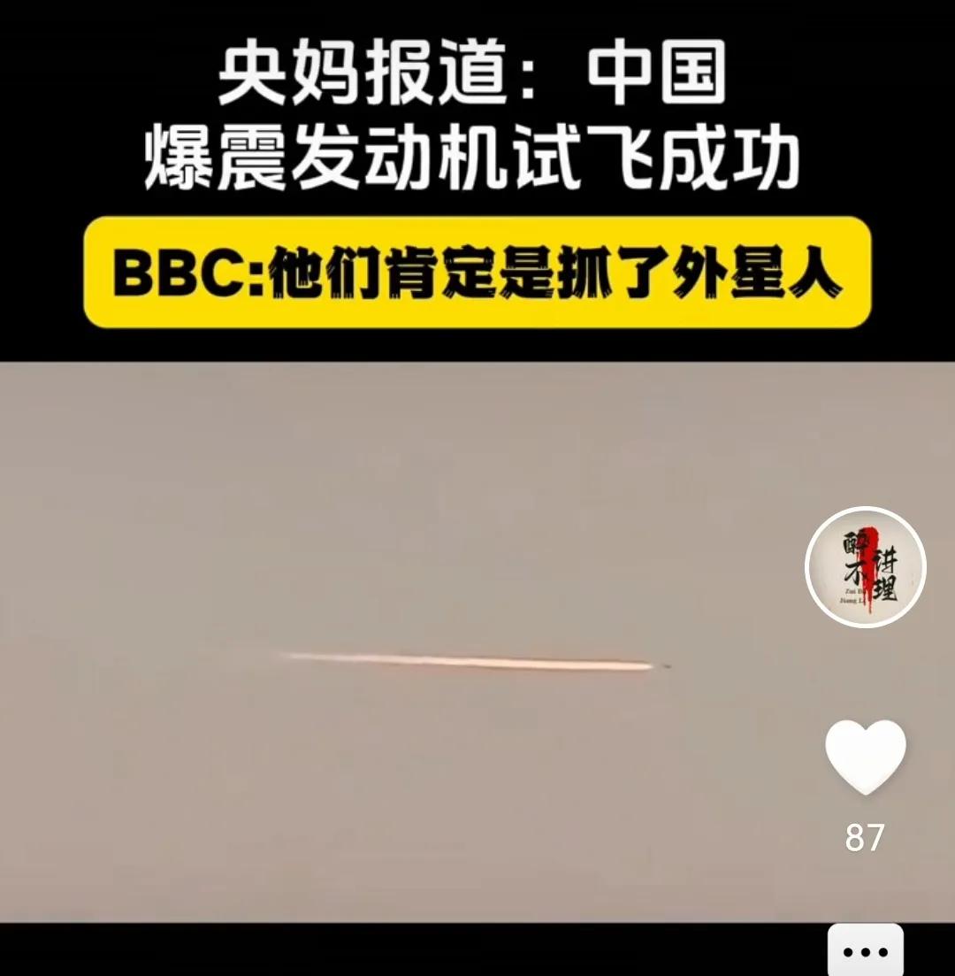 天朝近日的爆震式航空发动机飞行测试，震撼超过“六代机”。因为美国目前引以自豪的就