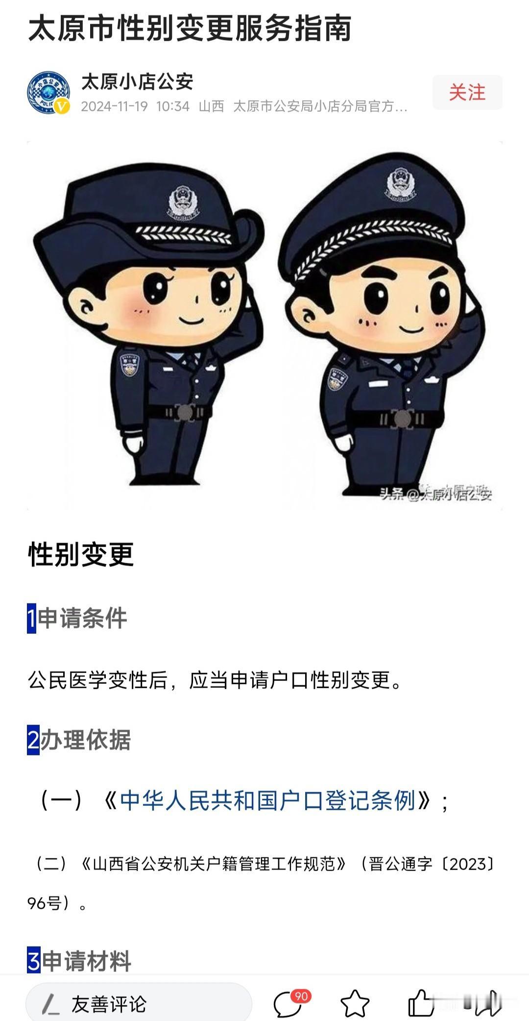 CIA的LGBTQ渗透已经这么深了么？[衰]最近在自媒体平台成功炒起华中科技大的