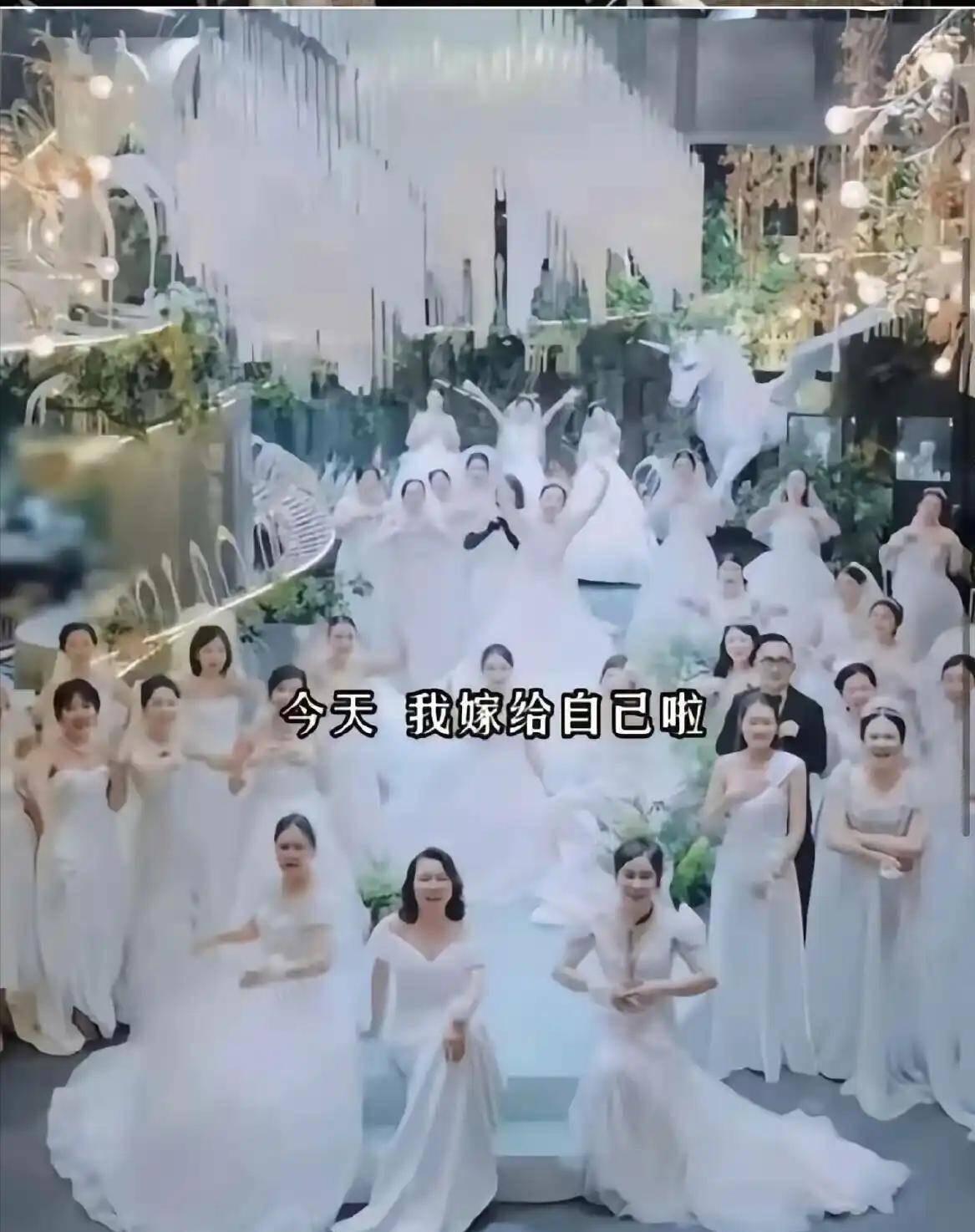 最近大理一场网红策划的“嫁给自己”集体婚礼闹得沸沸扬扬，本以为是一场标榜女性独立