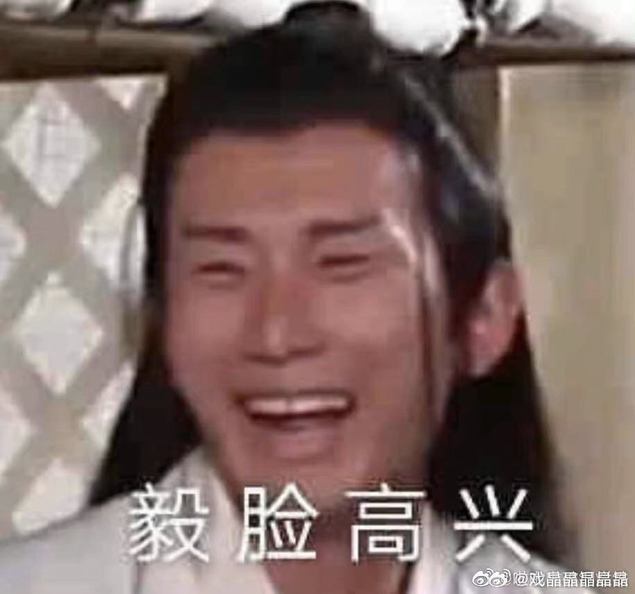 兔儿爷确实不是啥好意思，牛泥里面老呃确实被路过的男人喊“兔儿爷”。不过，没有滤镜