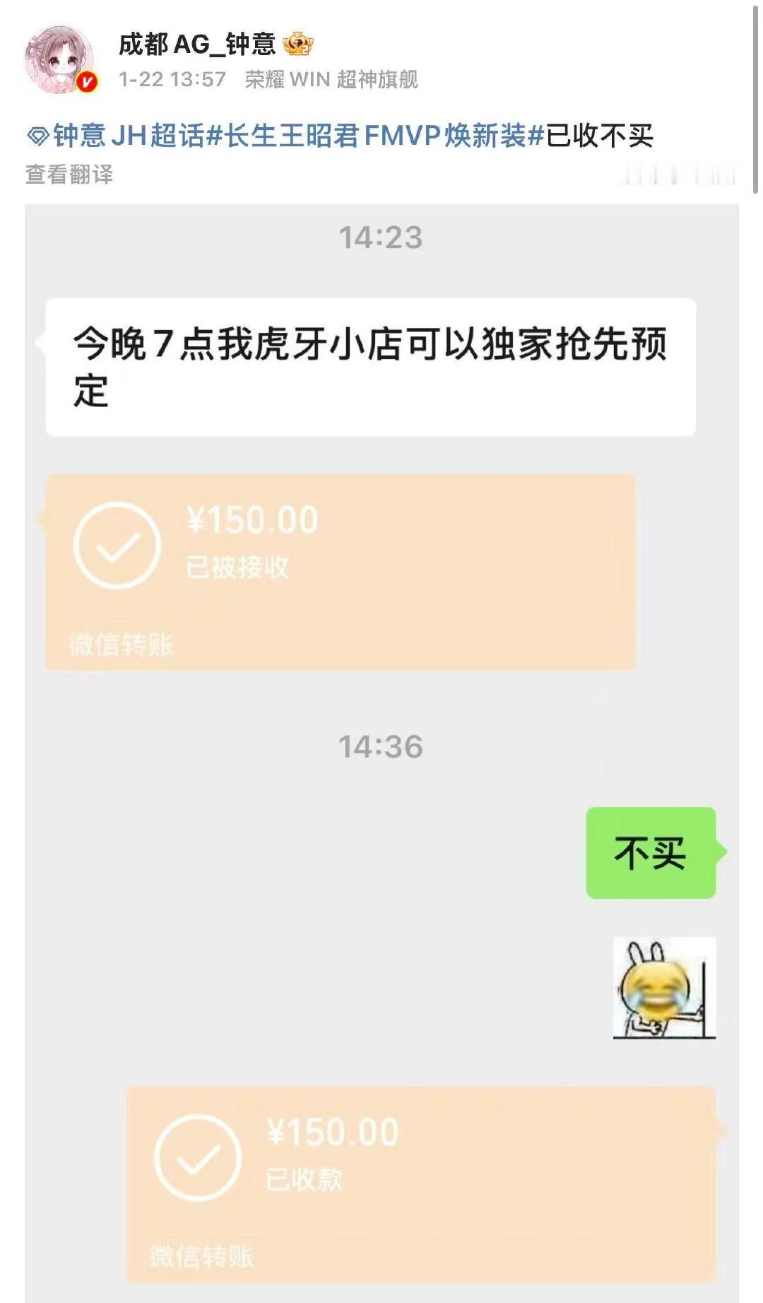 长生送王昭君FMVP皮肤一诺宣传长生王昭君FMVP皮肤 1月22日，(谢承峻) 