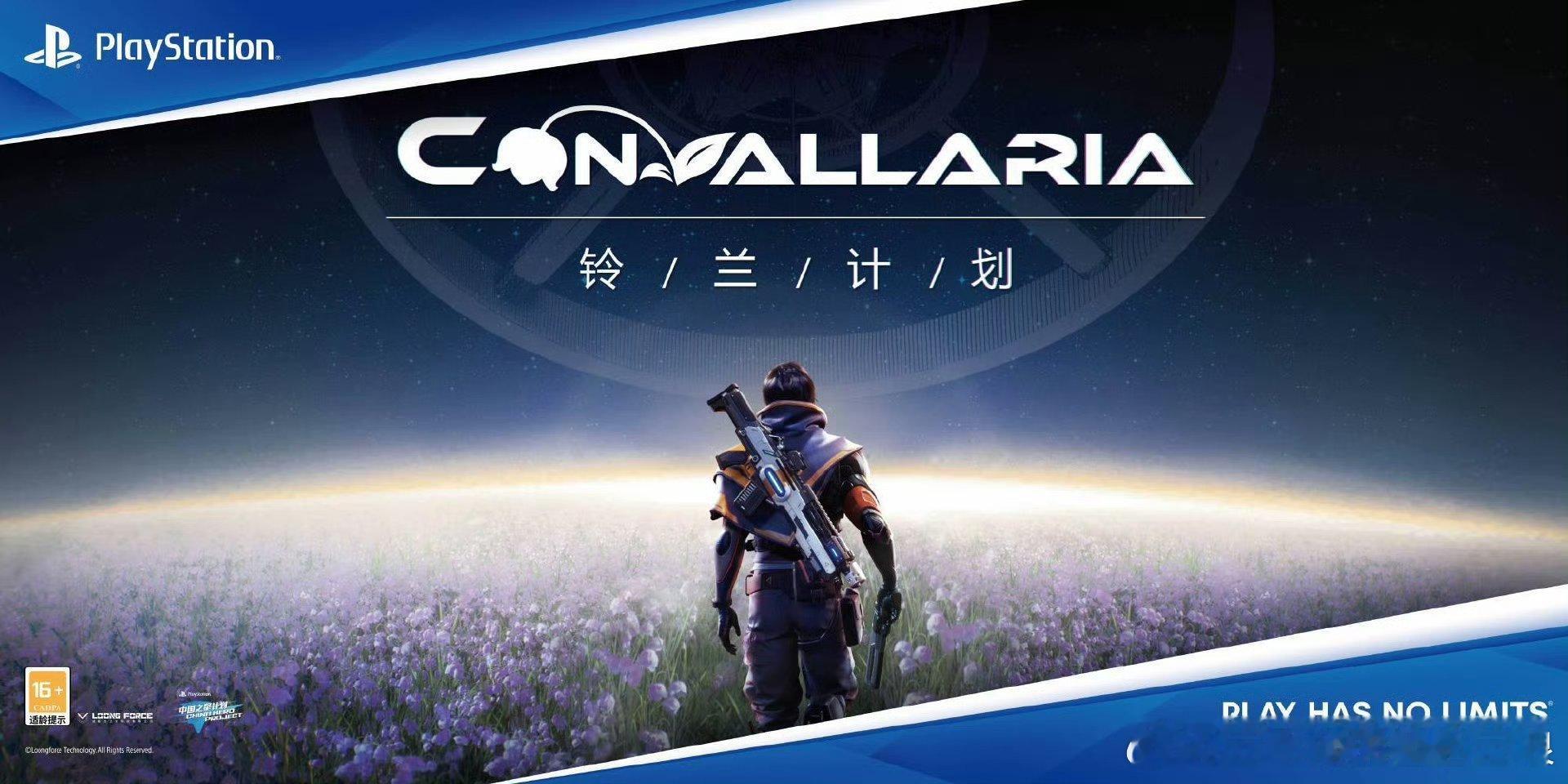 #2024chinajoy# 2024ChinaJoy上海展明天开馆啦[打cal