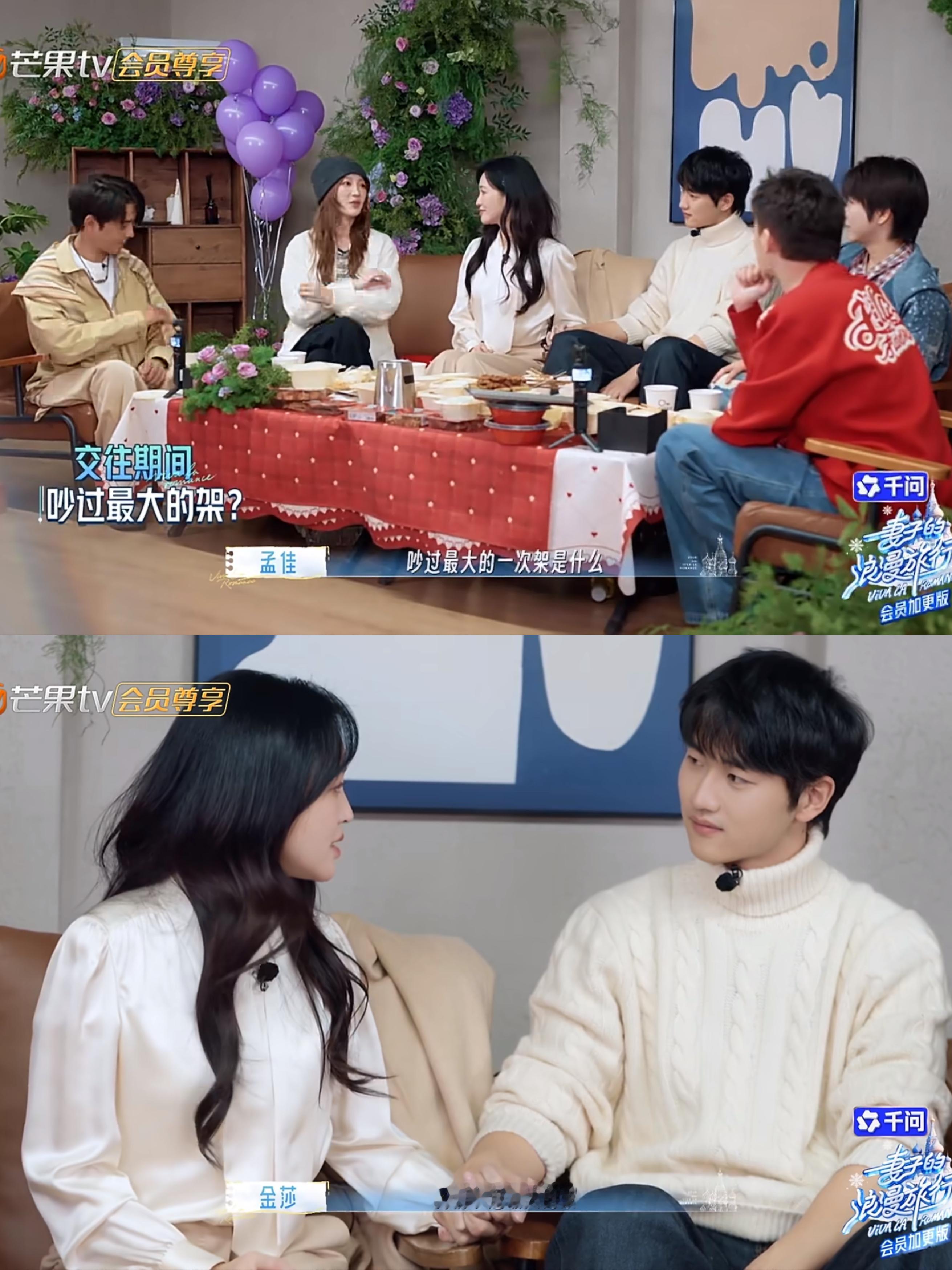 金莎孙丞潇几乎没过吵架妻子的浪漫旅行 金莎孙丞潇几乎没吵过架看起来两位的感情好好