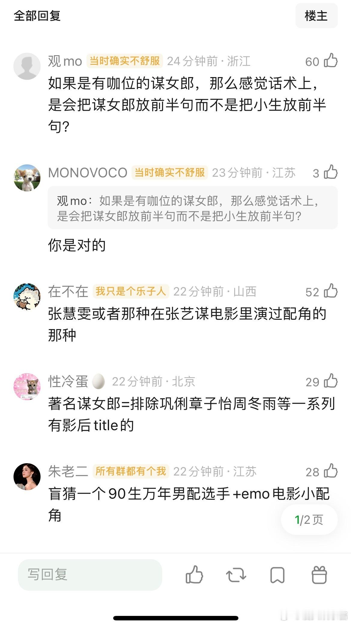 谋女郎就那几位，巩俐、章子怡、周冬雨、倪妮、刘浩存，会是谁 
