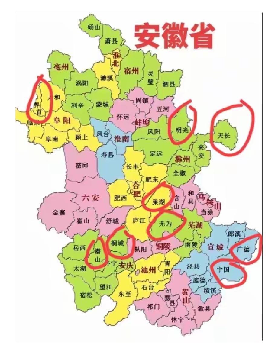 安徽省的县级市地理位置挺有意思，皖北六市只有一个，就是界首市，而其他八个都是两两