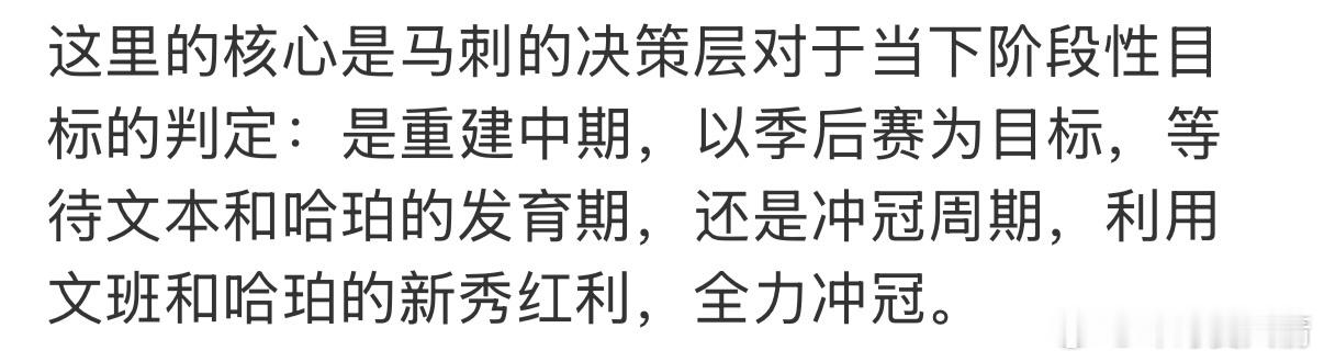 25年5月23日我开了个长贴，网页链接，预测了三件事：1、独行侠可能今年会战略性