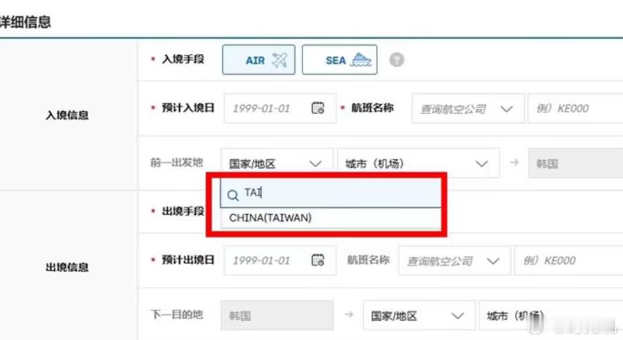 台当局扬言报复韩国为数不多的支持一下韩国看看台蛙能掀起什么风浪来