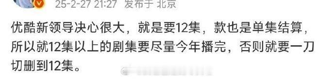 👖领导一刀切明年所有剧都只能12集，所以今年刚拍完和正在拍的长剧，《长安二十四