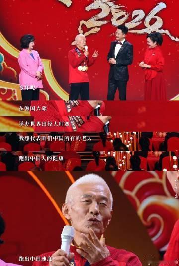 73岁大爷100米只比苏炳添慢4秒 从足球训练到跑步仅2天参赛，73岁爷爷跑出惊