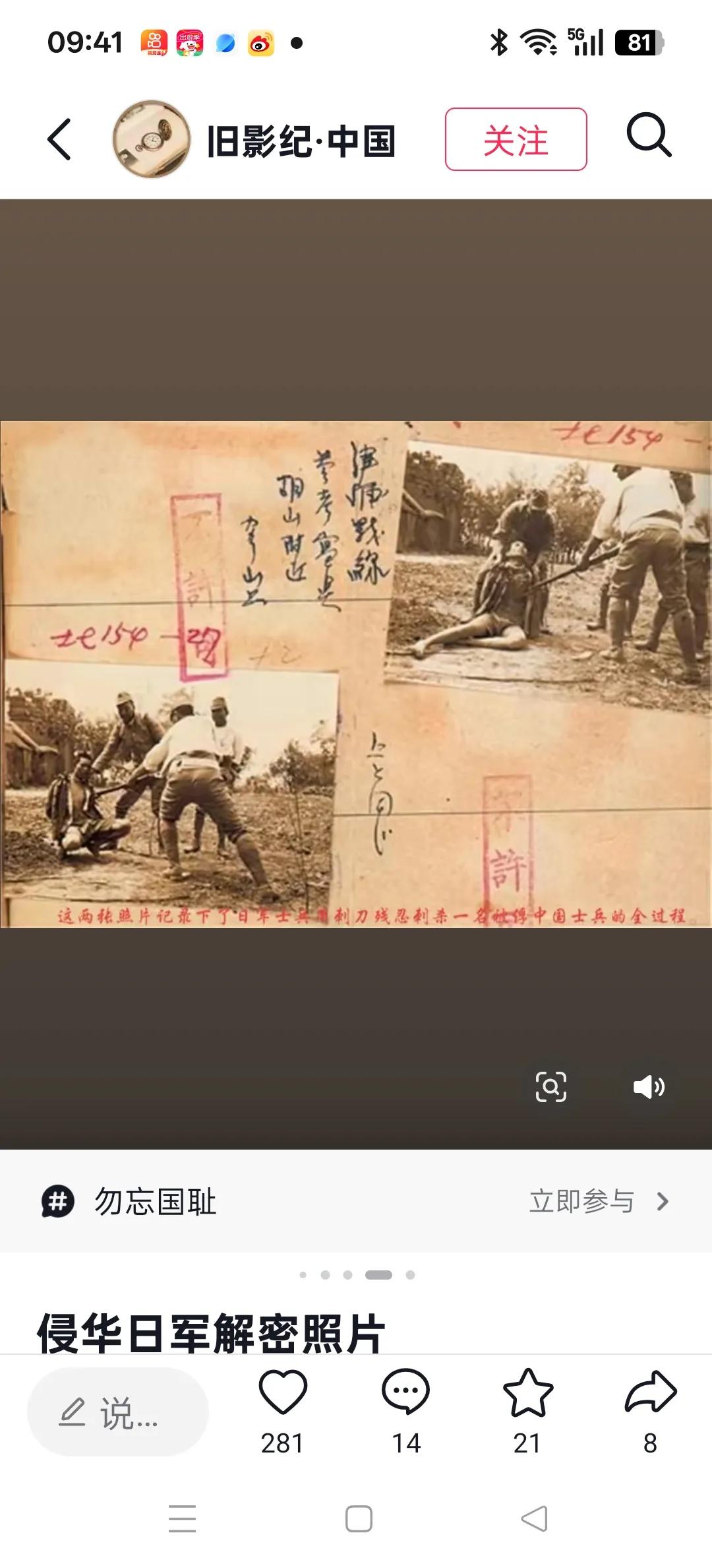 打从现在开始，咱们根本就不需要日本的道歉了！这份清醒，是3500万亡魂用生命换来