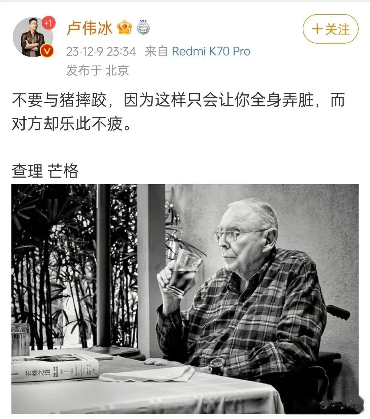 很欣慰地看到“卢伟冰叫得越凶越心虚”的热搜头条，证明咱们的消费者越来越理智，商业