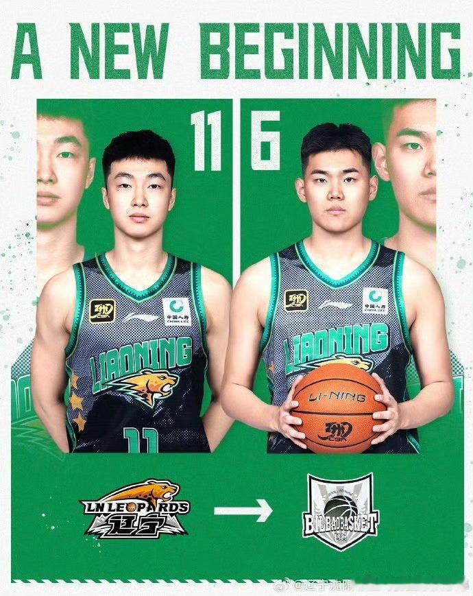 辽宁男篮我爱辽篮 祝福你们努力学习，三年后定是辽篮的主力军！