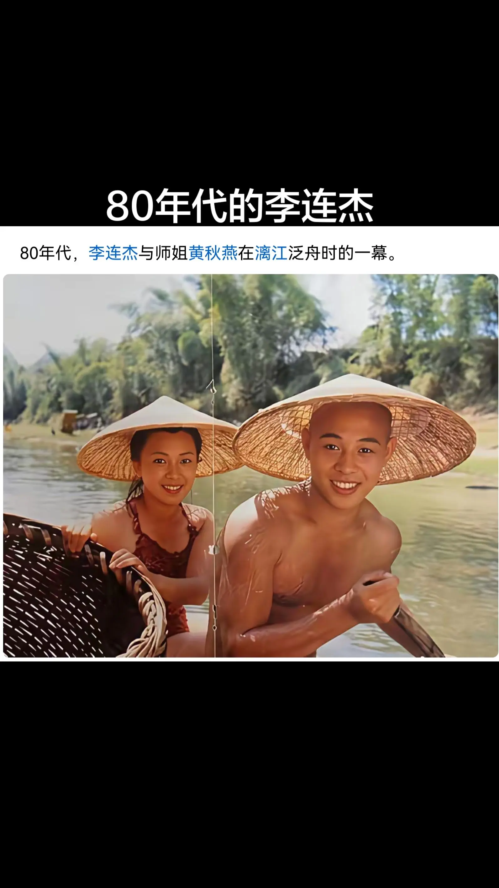 李连杰出名的时候。他的长相很像一个高级将领，那个时候他们的眼睛都很亮...