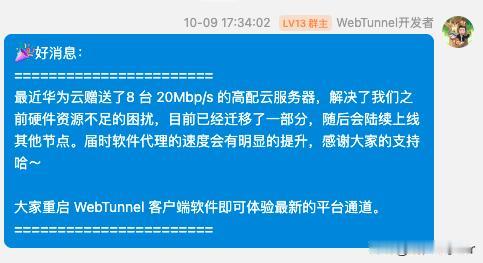 最近在考虑开源的事情，不知道小伙们什么想法。

想把 WebTunnel 的核心