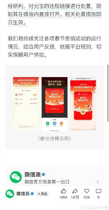 不愧是“小而美”，各家AI都在疯狂扩张的时候，居然把自家元宝的活动链接给屏蔽了【