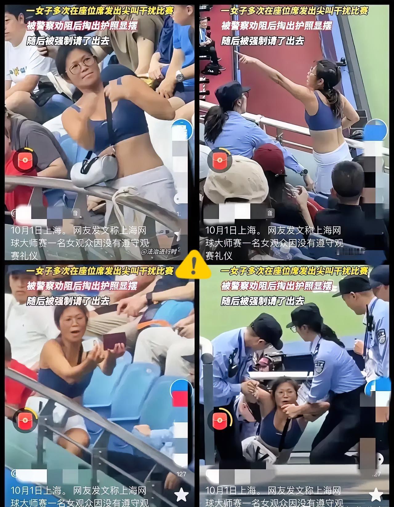 这下彻底火了！

上海网球大师赛现场，46岁的谢某某酒

后疯狂尖叫把比赛喊停，