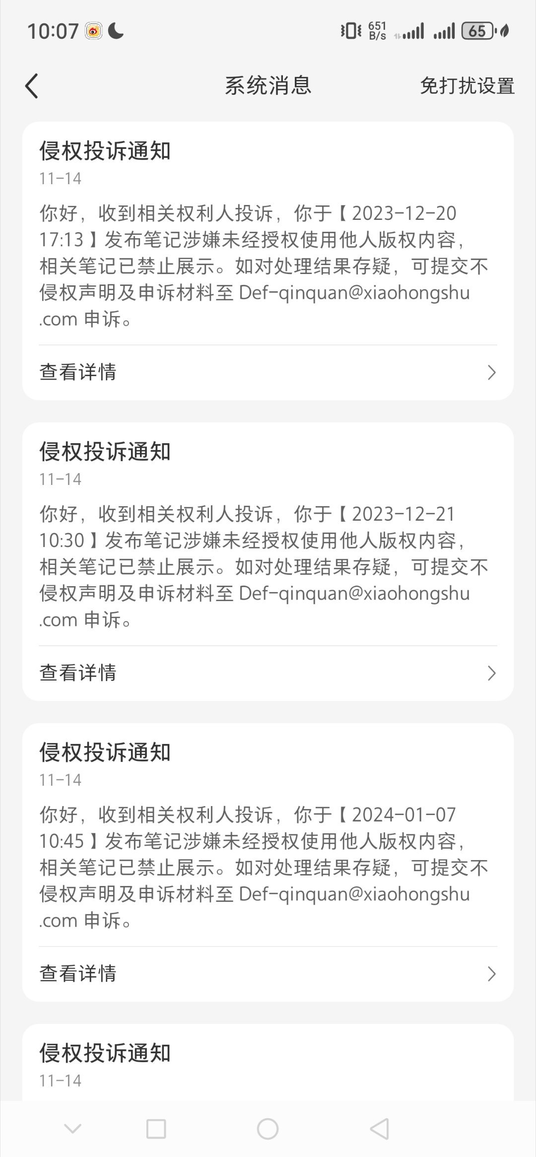 小红薯重灾区我也被下架了很多很多视频