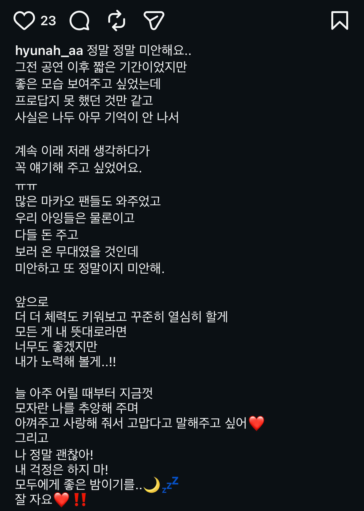 泫雅就突然摔倒发表道歉文 ​​​